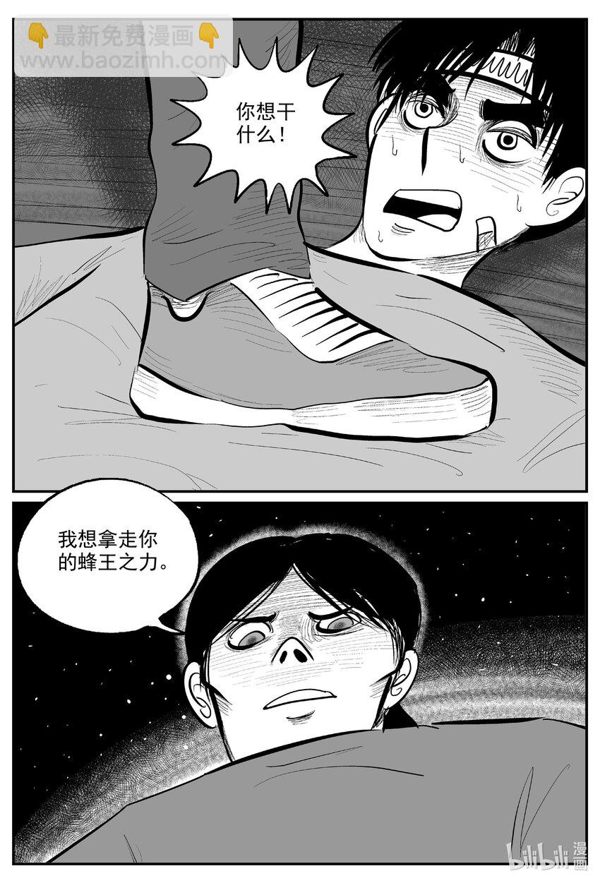 728 它8-第721话