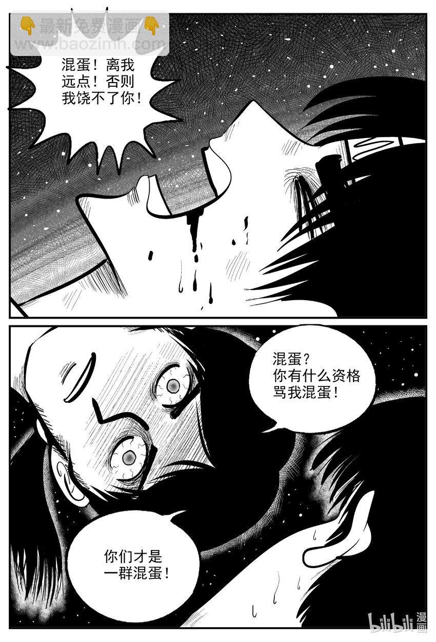 728 它8-第721话