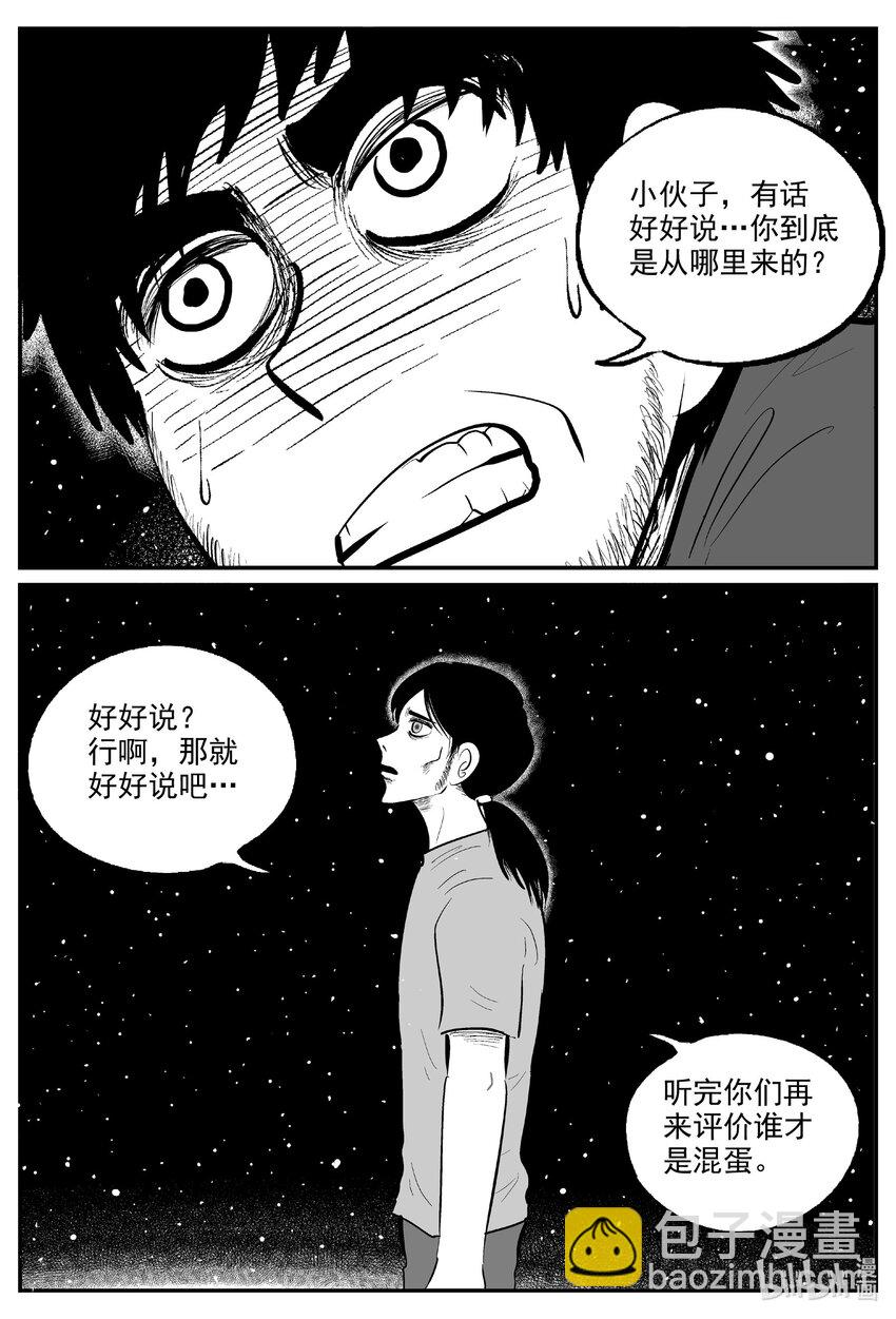 728 它8-第721话