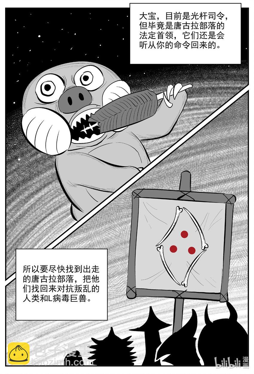 728 它8-第721话