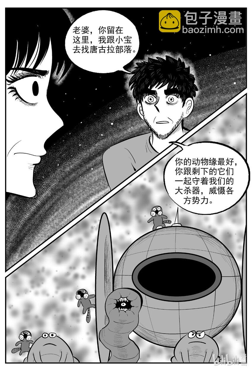 728 它8-第721话