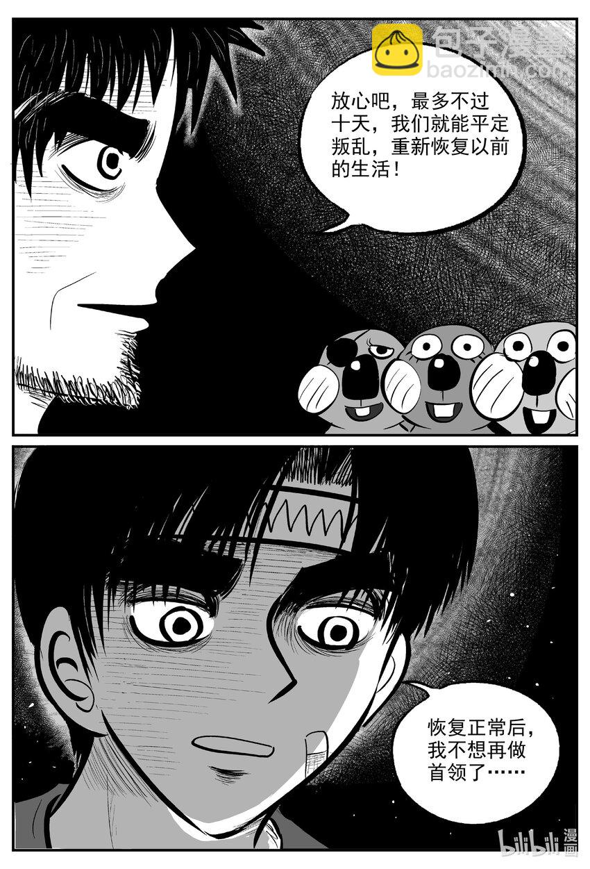 728 它8-第721话
