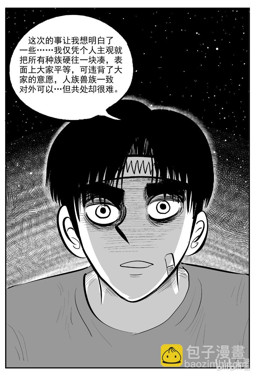 728 它8-第721话