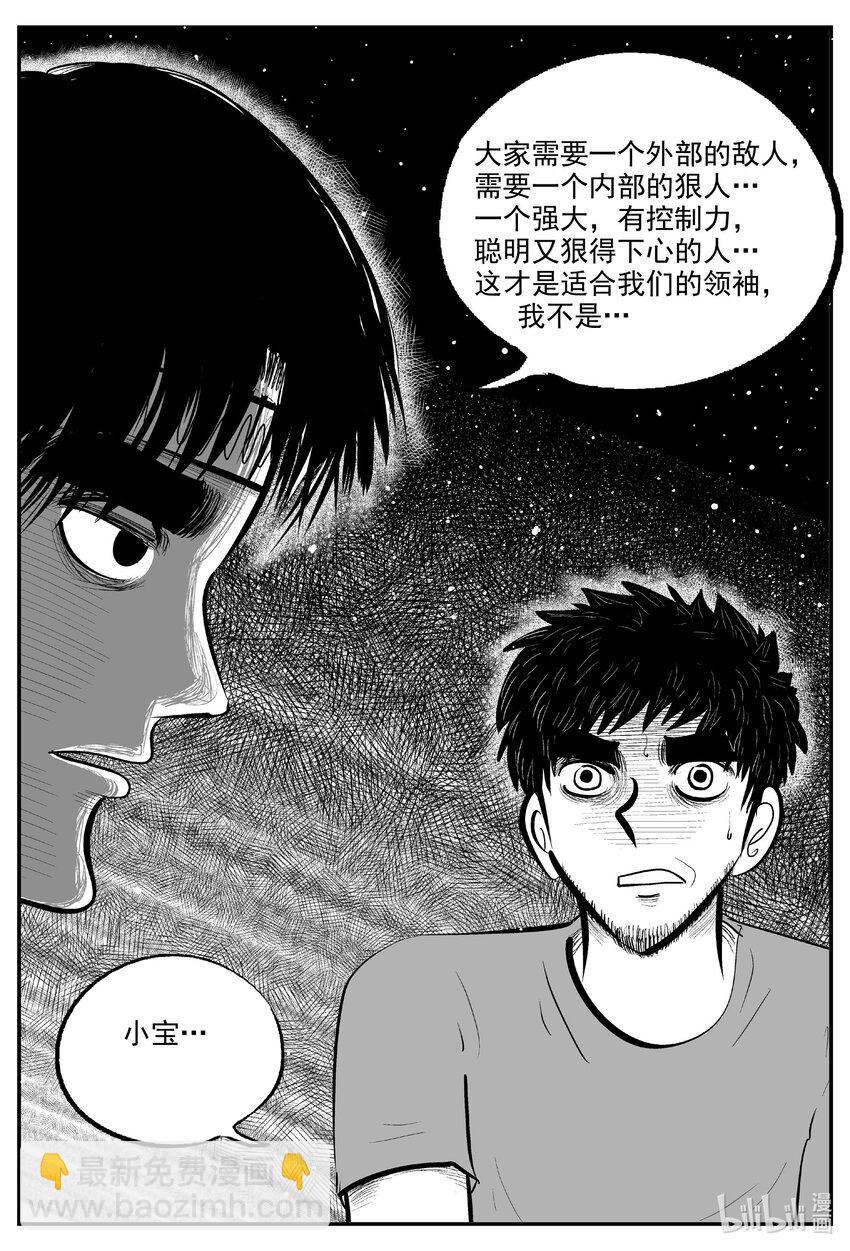728 它8-第721话
