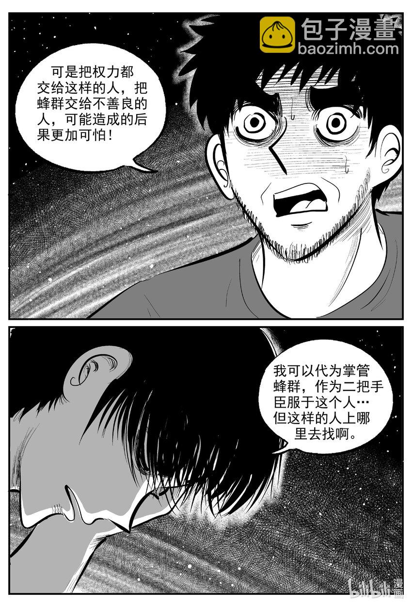 728 它8-第721话