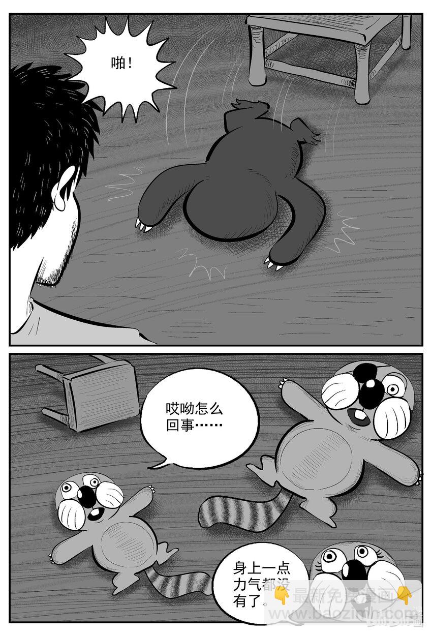 728 它8-第721话