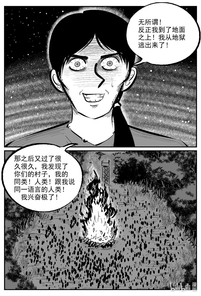 730 它8-第723话