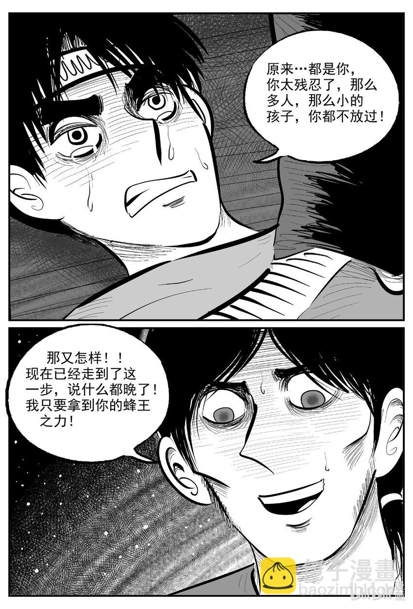 730 它8-第723话