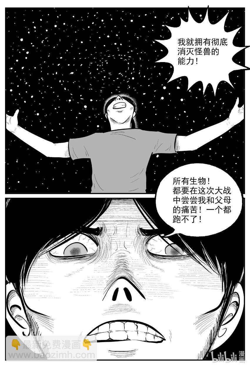 730 它8-第723话