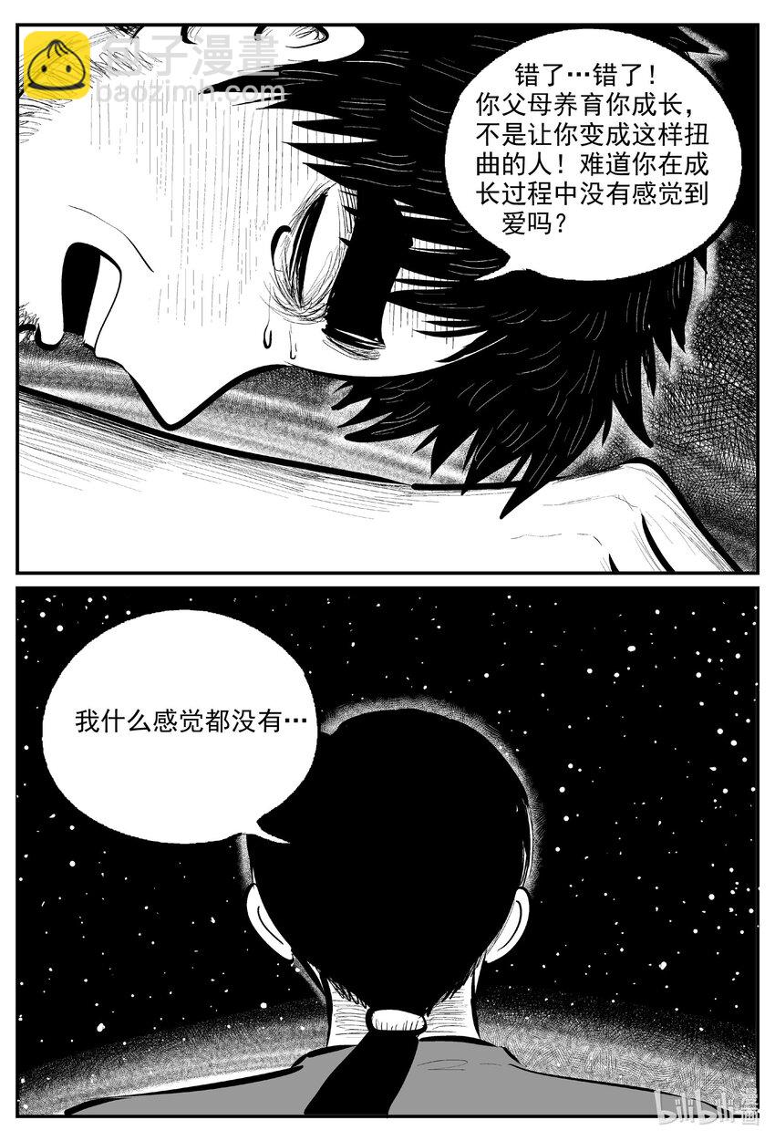 730 它8-第723话