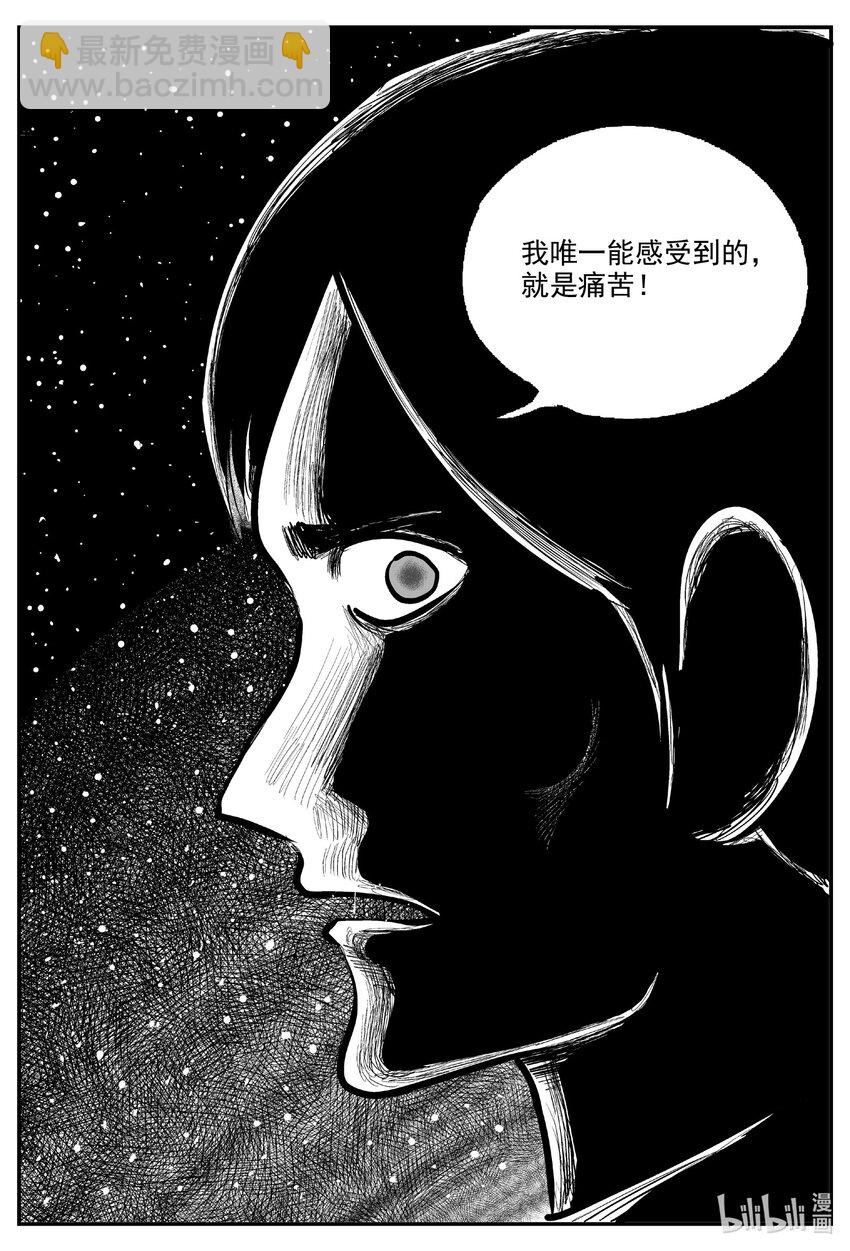 730 它8-第723话