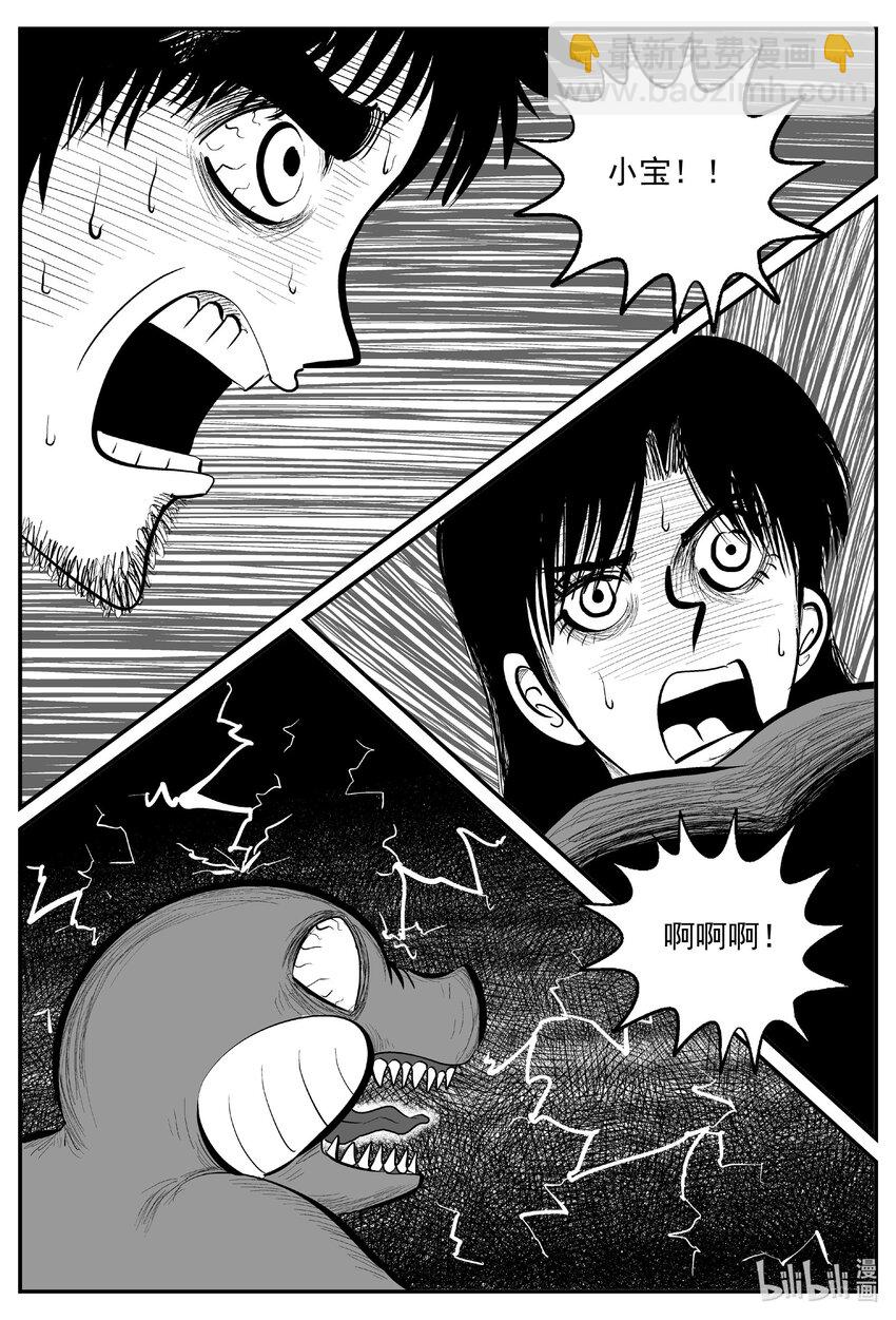 730 它8-第723话