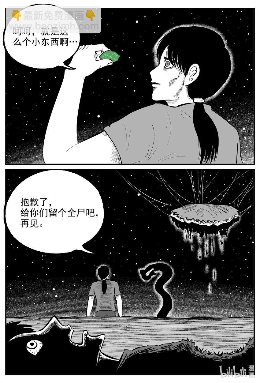 730 它8-第723话