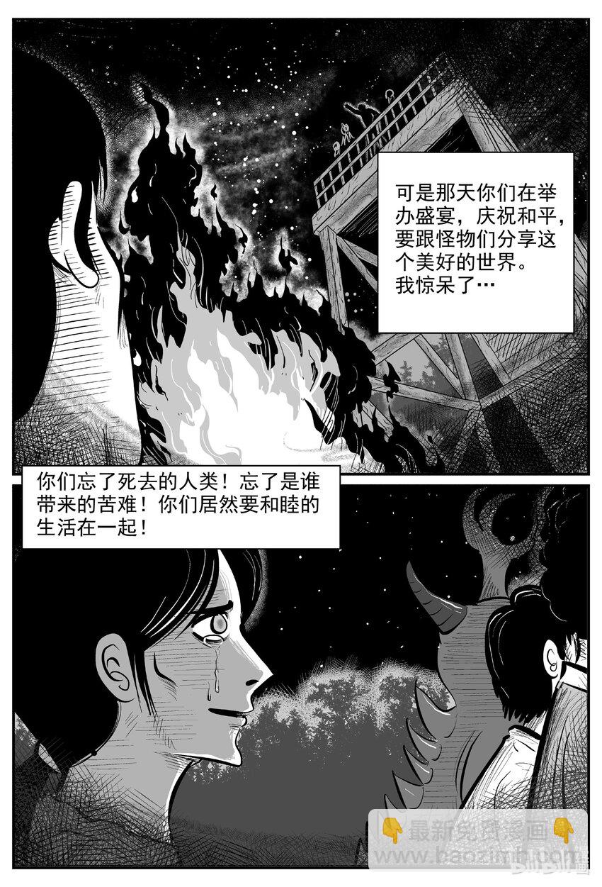 730 它8-第723话