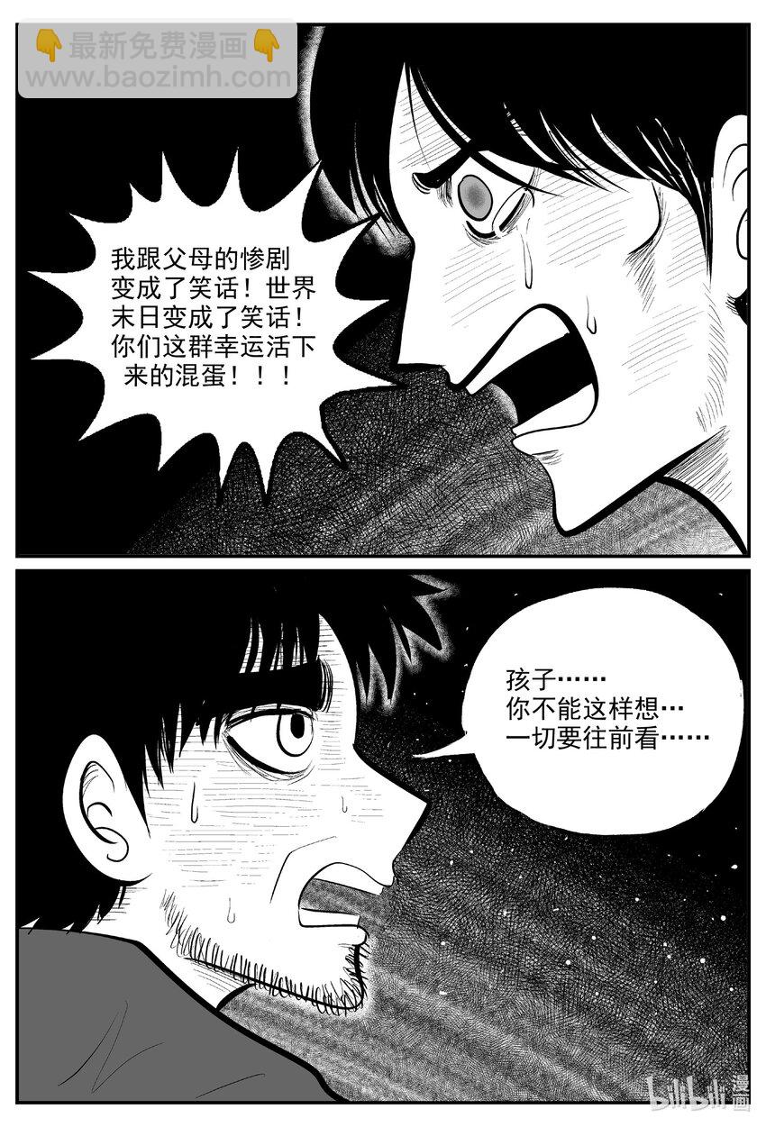 730 它8-第723话