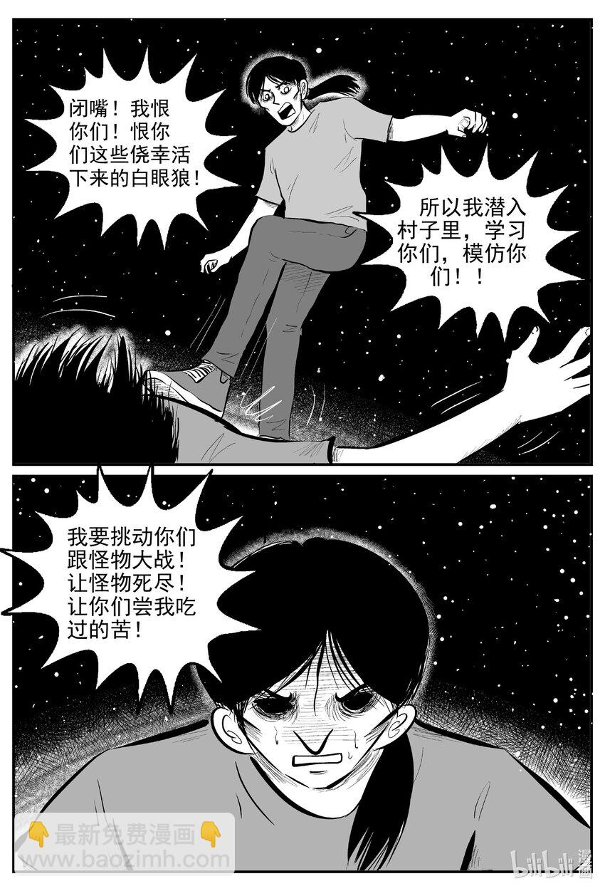 730 它8-第723话