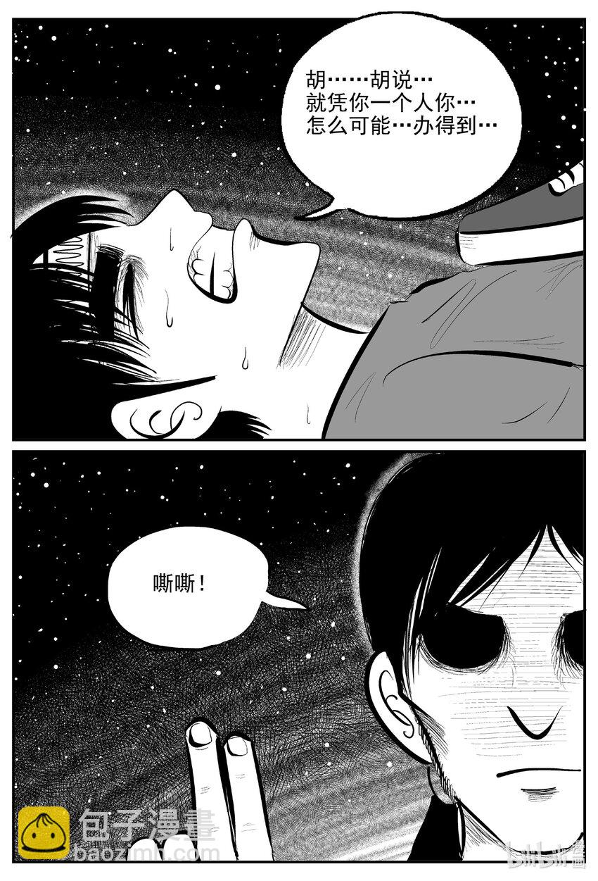 730 它8-第723话