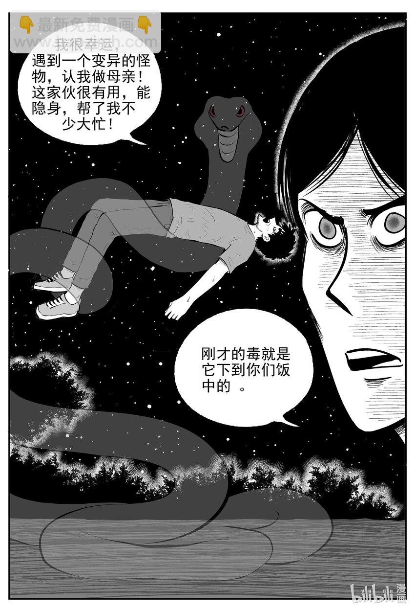 730 它8-第723话