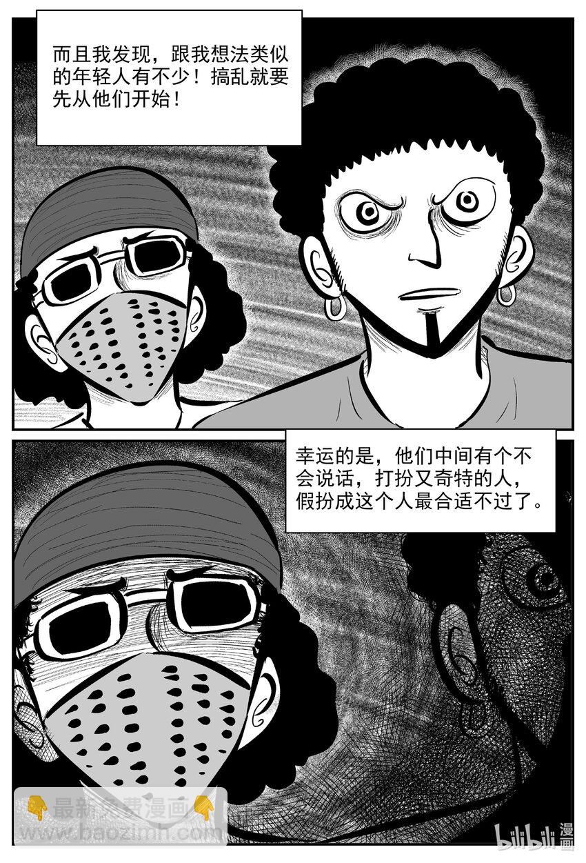 730 它8-第723话