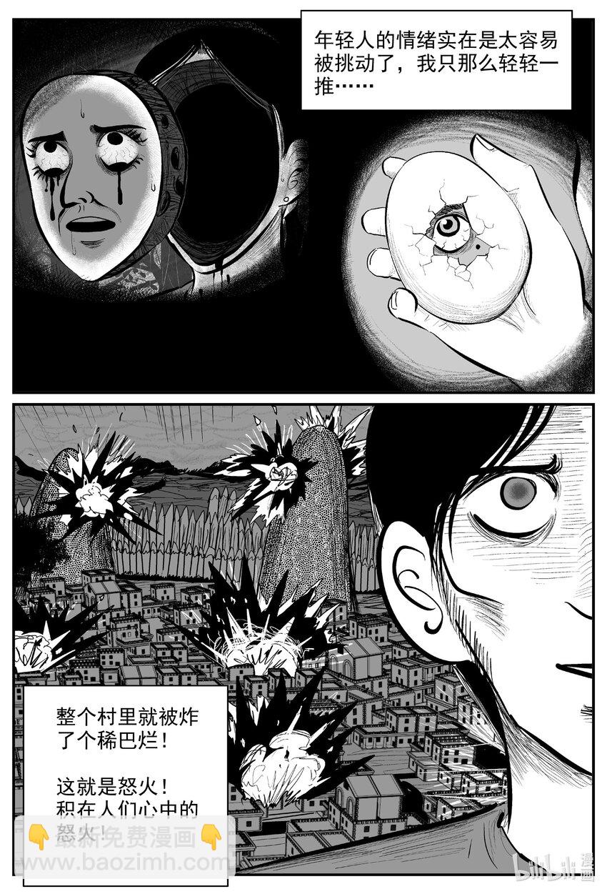 730 它8-第723话