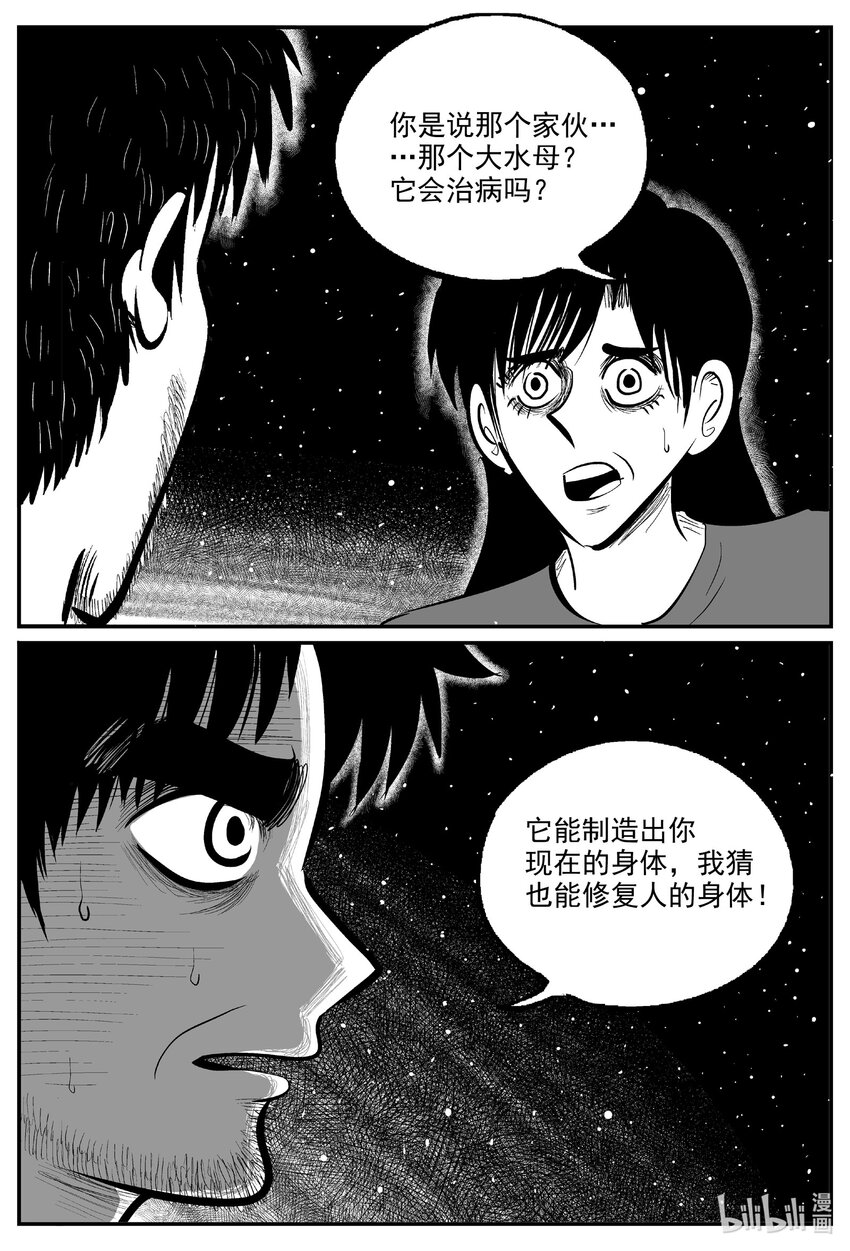 732 它8-第725话