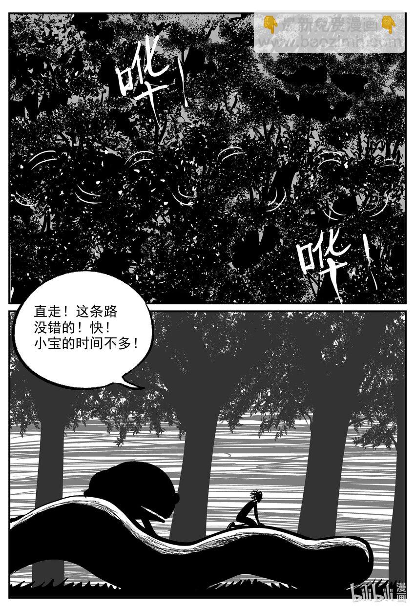 732 它8-第725话