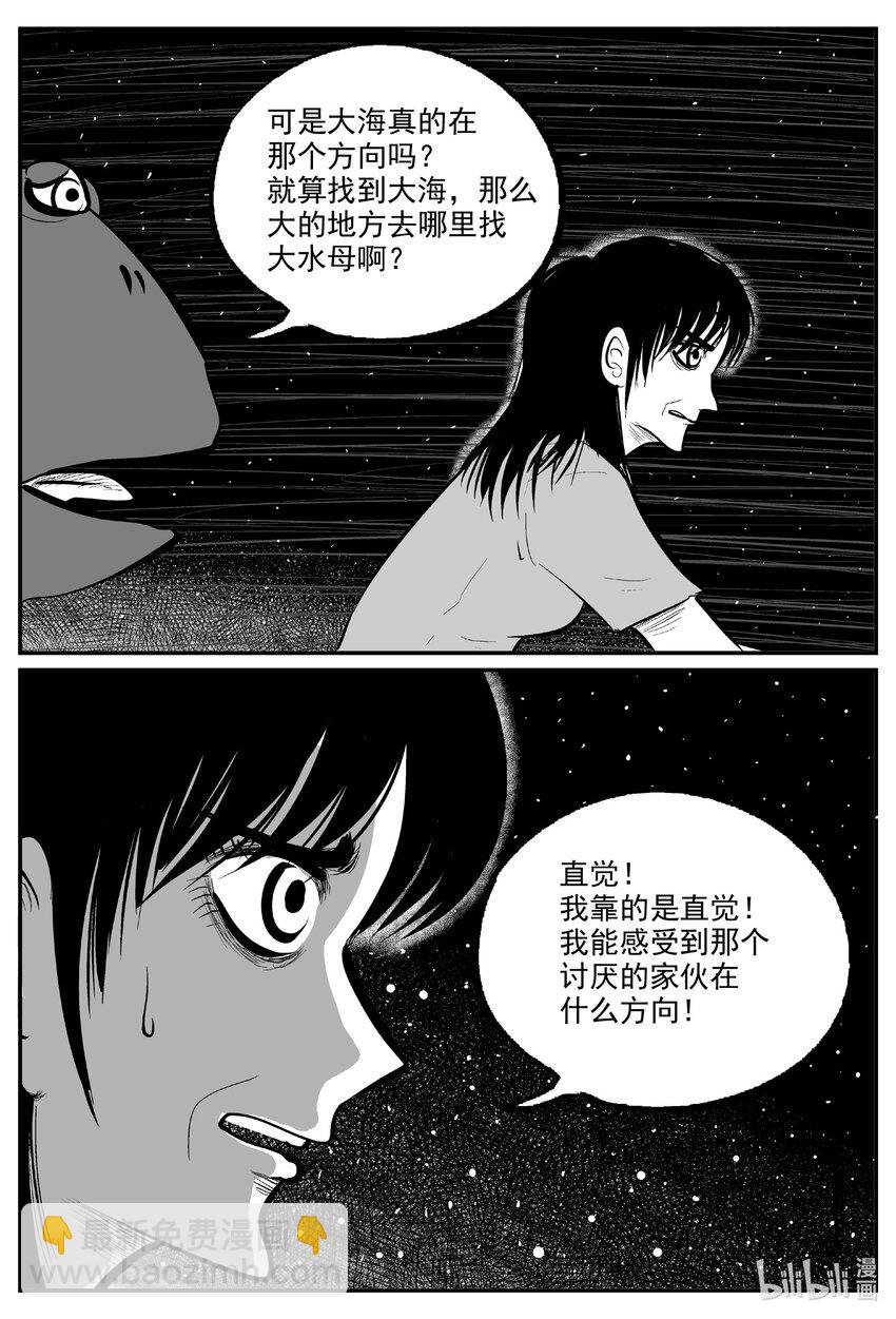 732 它8-第725话