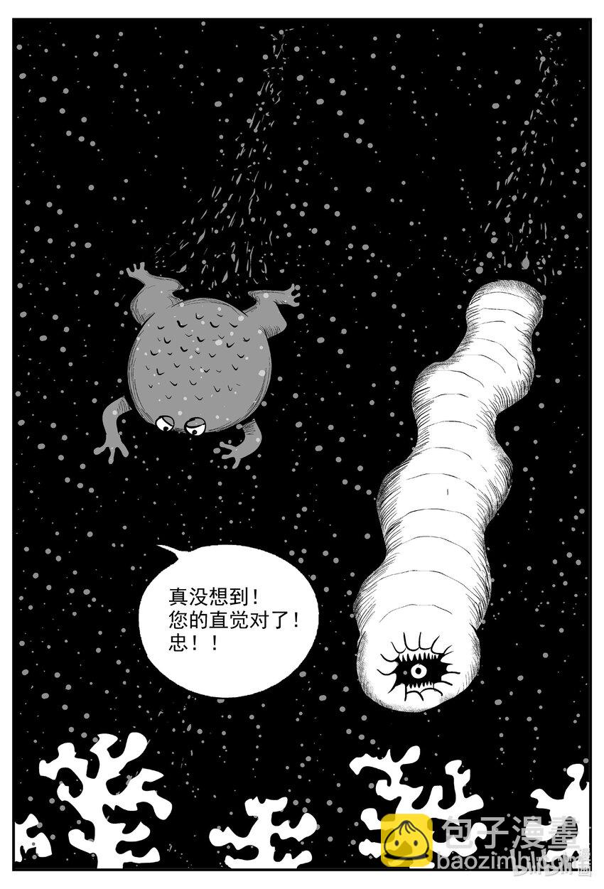 732 它8-第725话