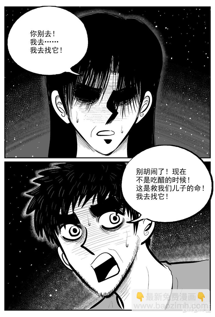 732 它8-第725话