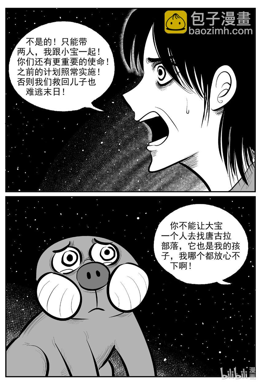 732 它8-第725话