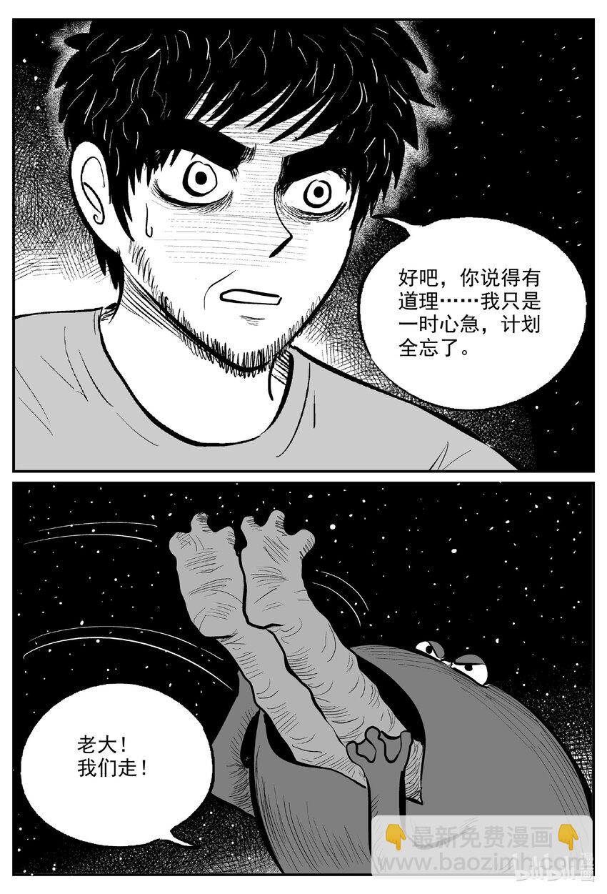 732 它8-第725话