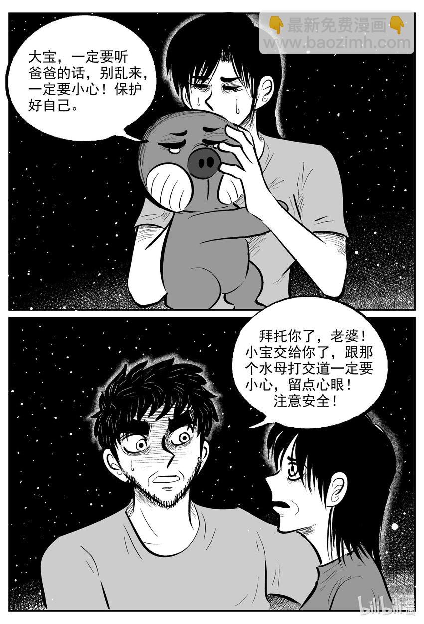 732 它8-第725话