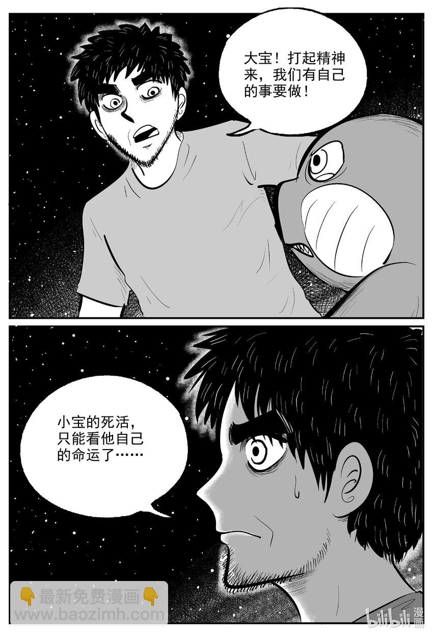 732 它8-第725话