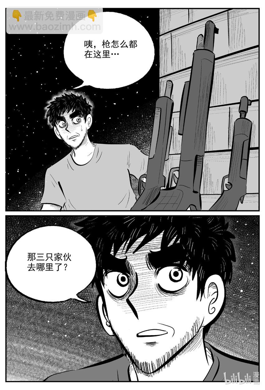 732 它8-第725话