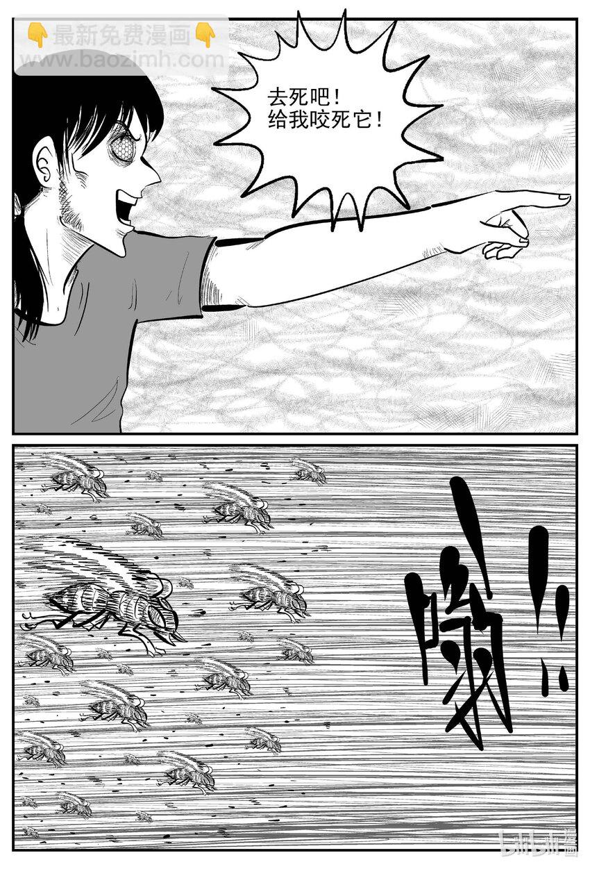 734 它8-第727话