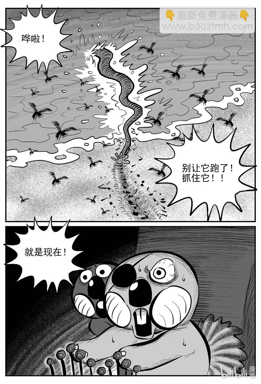 734 它8-第727话