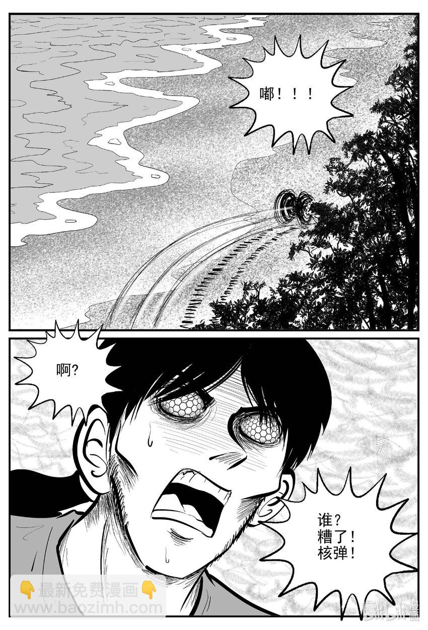 734 它8-第727话