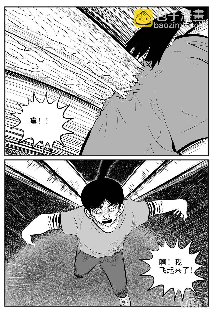 734 它8-第727话