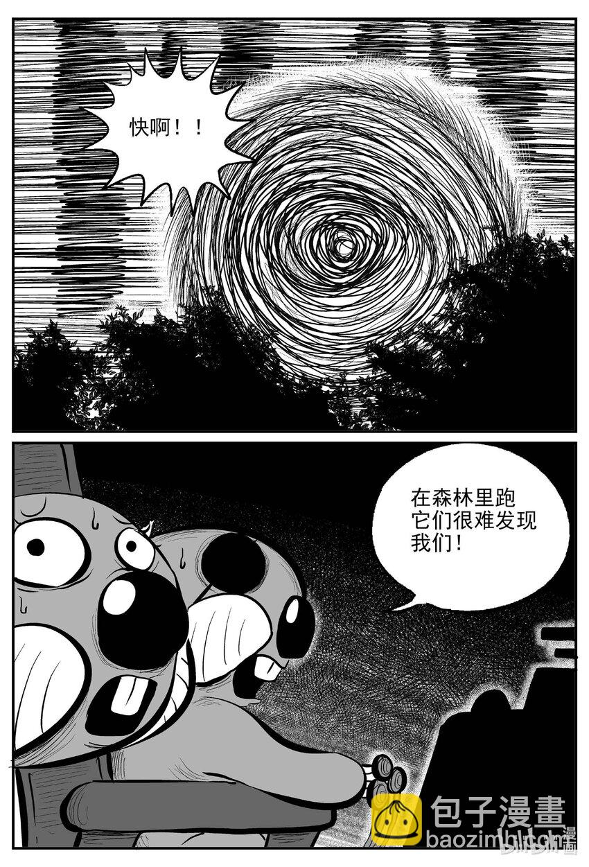 734 它8-第727话