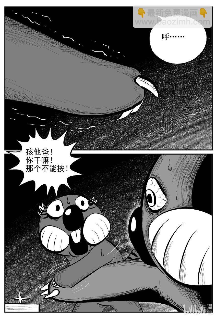 734 它8-第727话