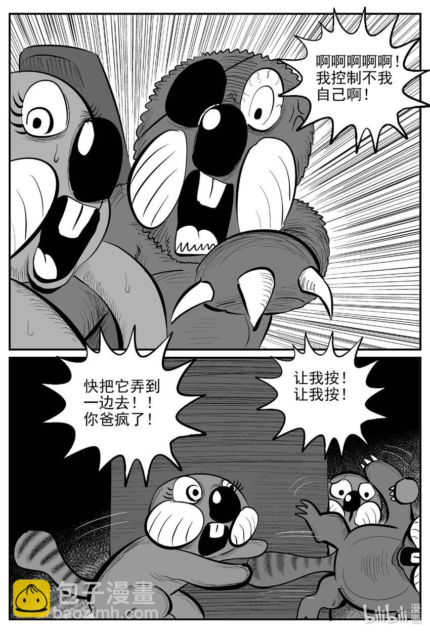 734 它8-第727话