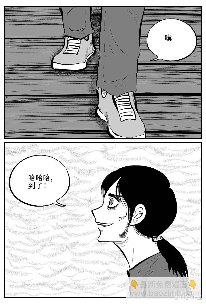 734 它8-第727话