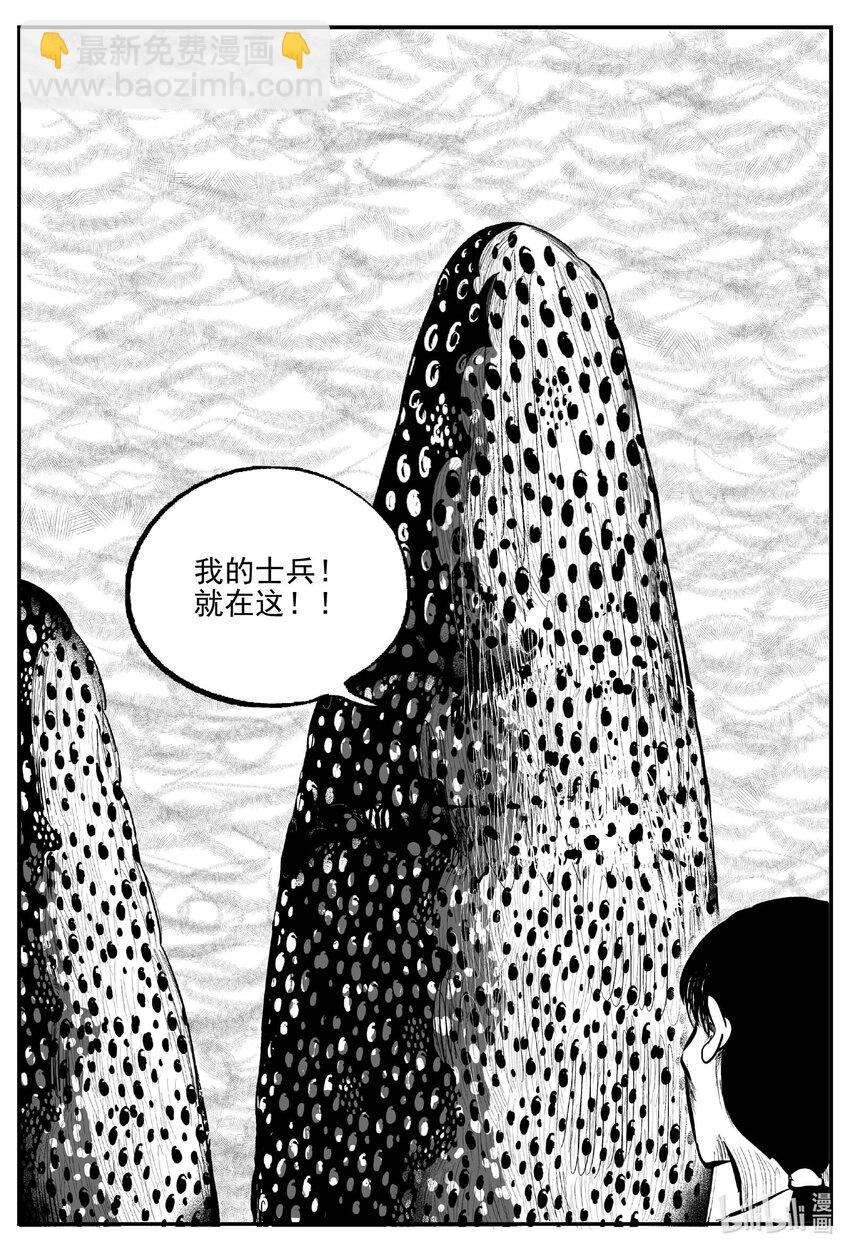 734 它8-第727话