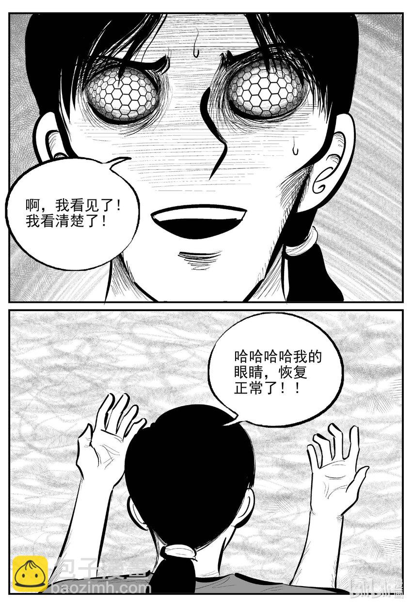 734 它8-第727话