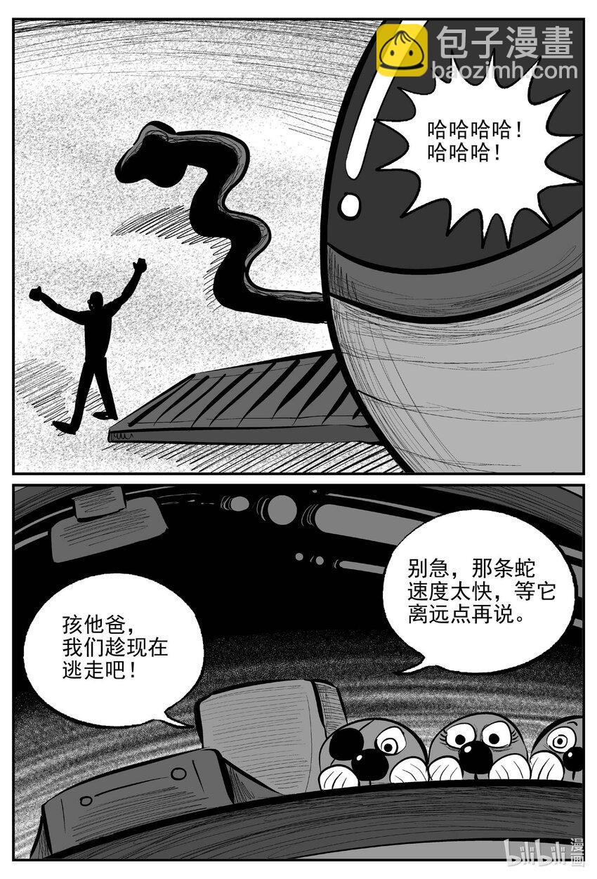 734 它8-第727话