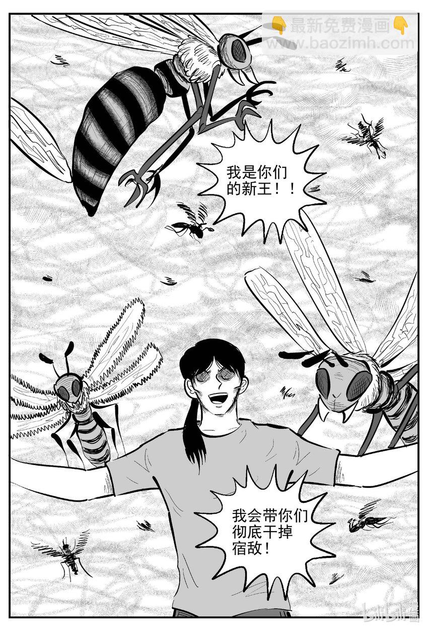734 它8-第727话
