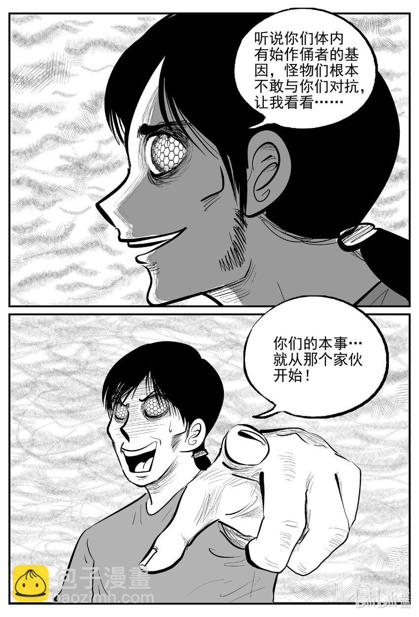 734 它8-第727话