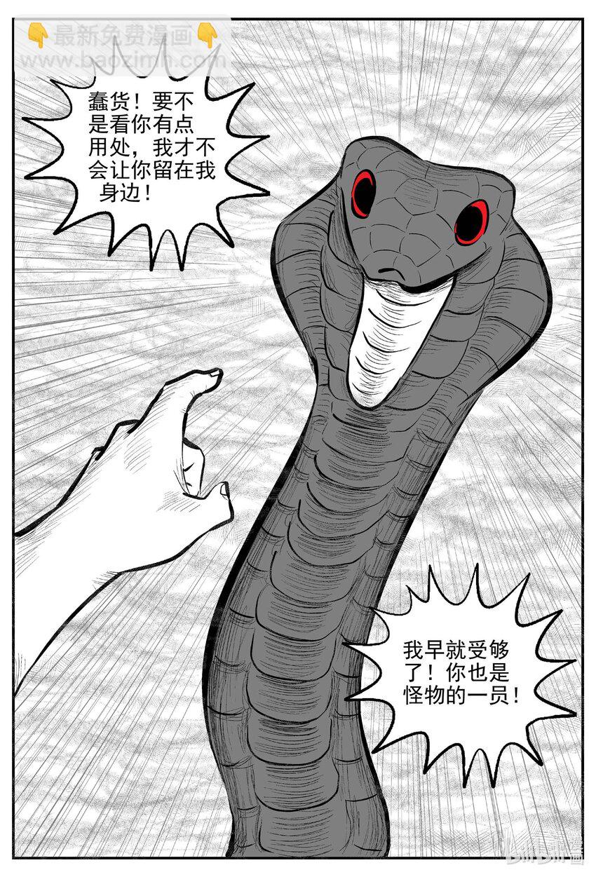 734 它8-第727话
