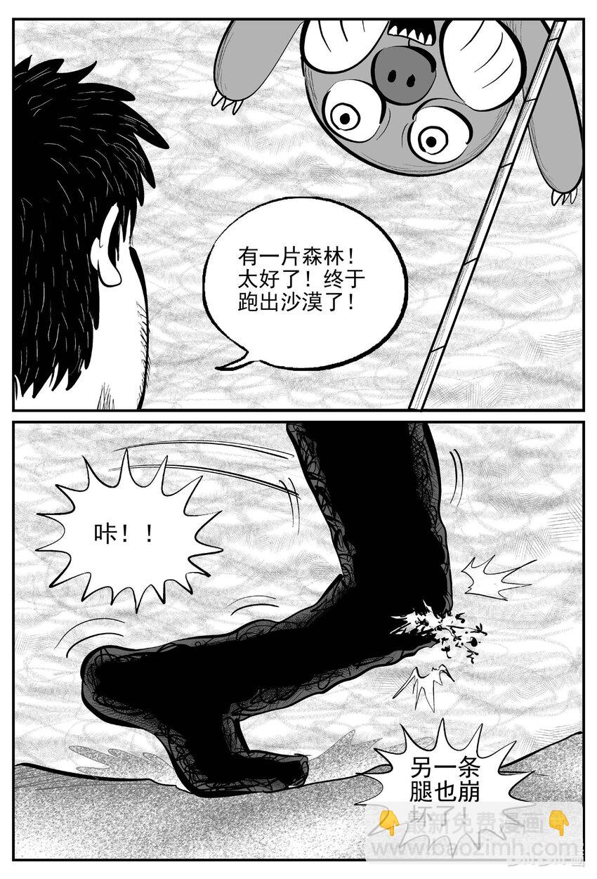 736 它8-第729话