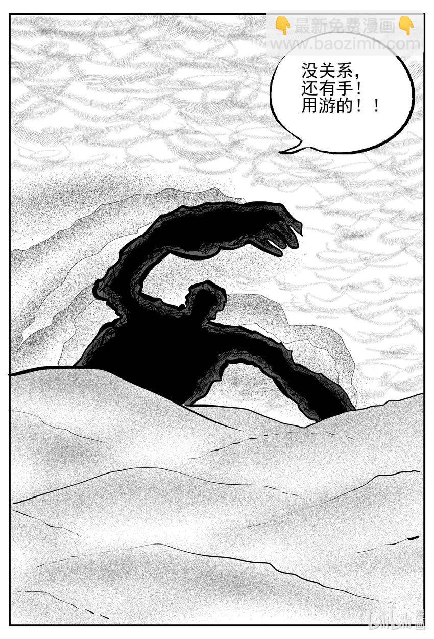 736 它8-第729话